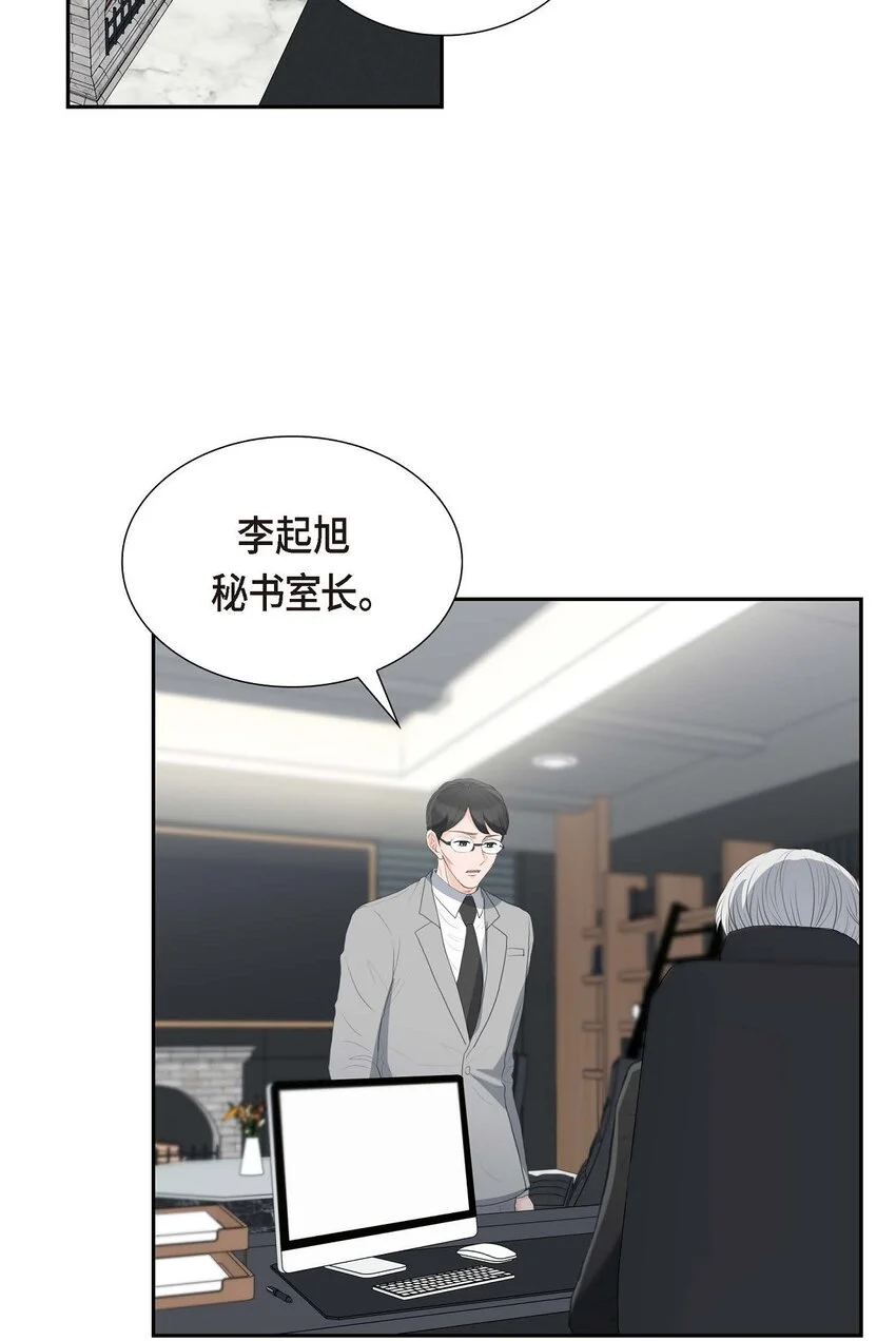48 康勋大君的日记 第3页