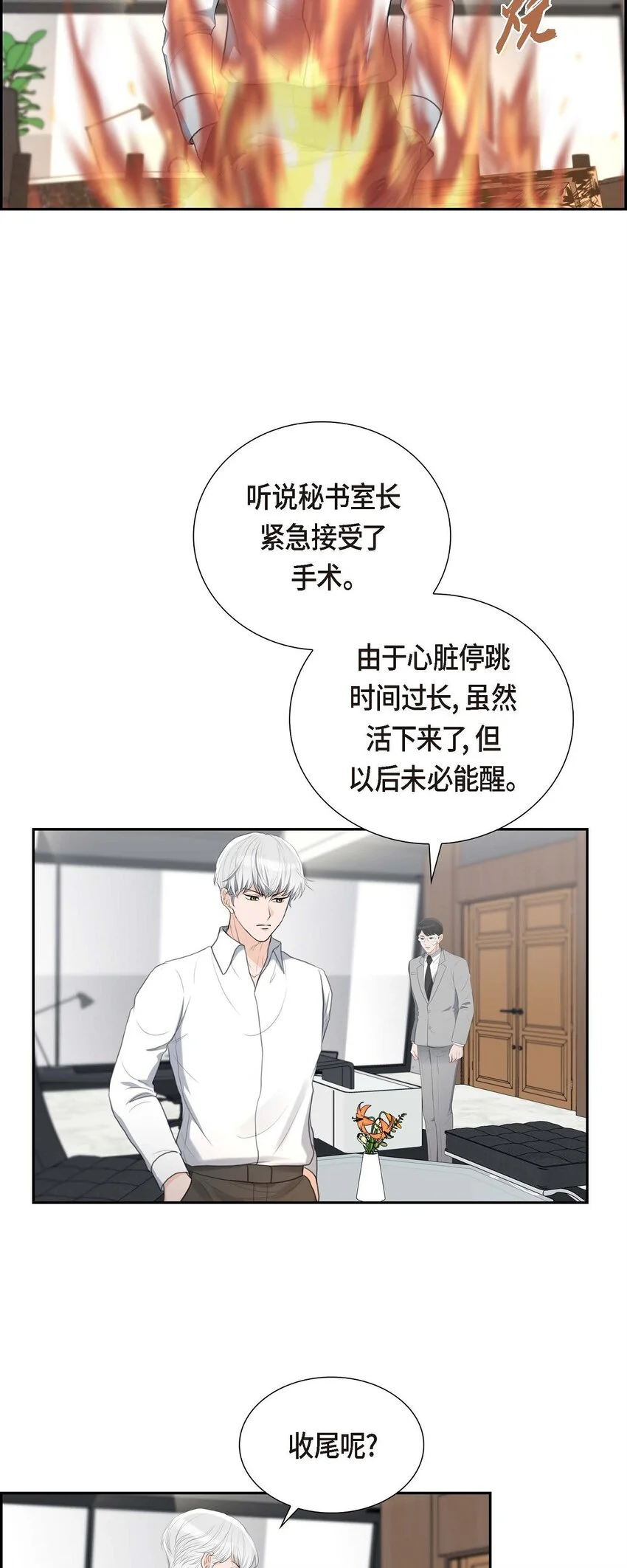 49 王室土地开发项目 第5页