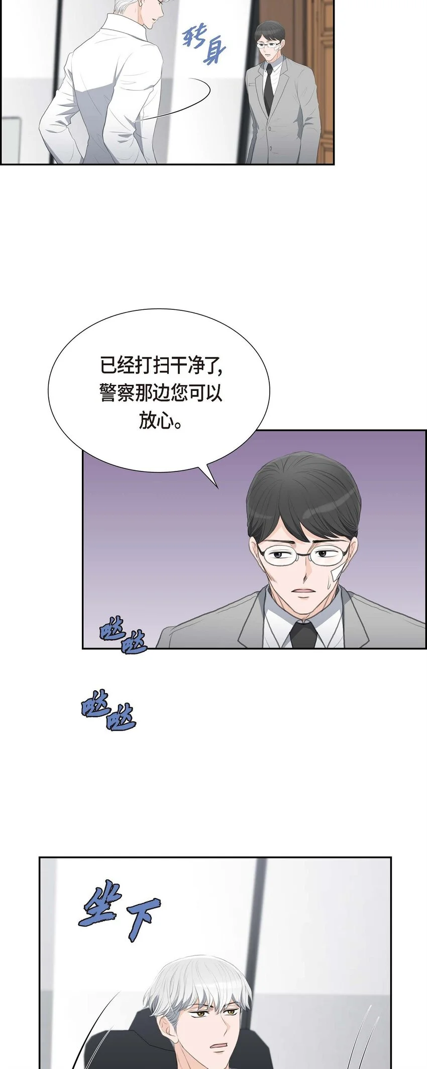 49 王室土地开发项目 第6页