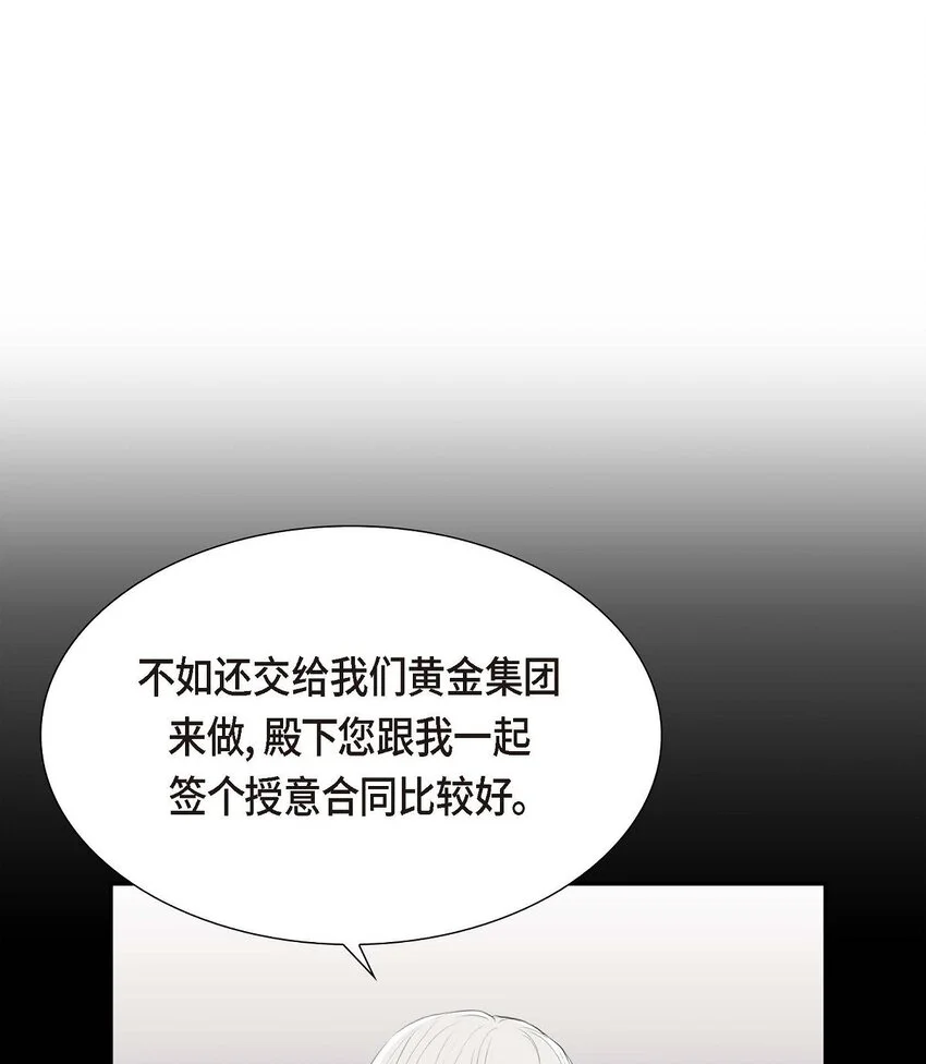 49 王室土地开发项目 第32页
