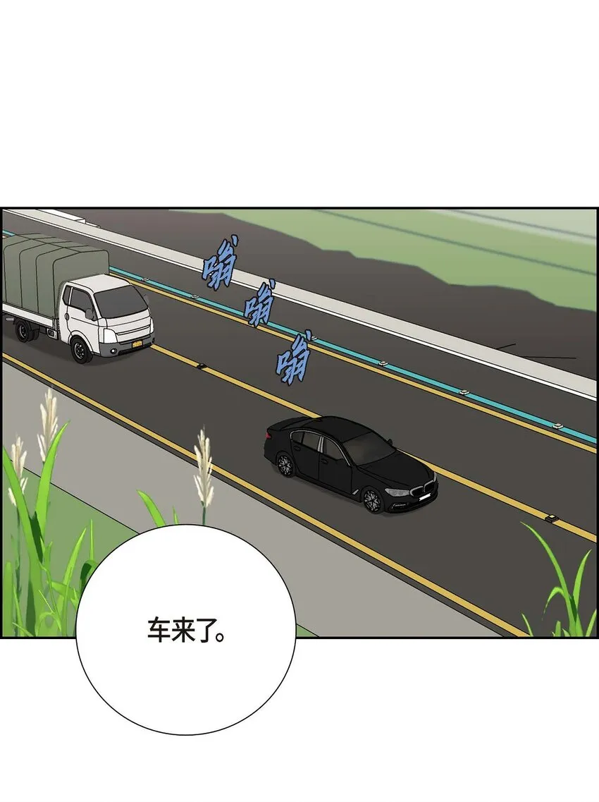 52 暗殺王世子的計劃 第41页