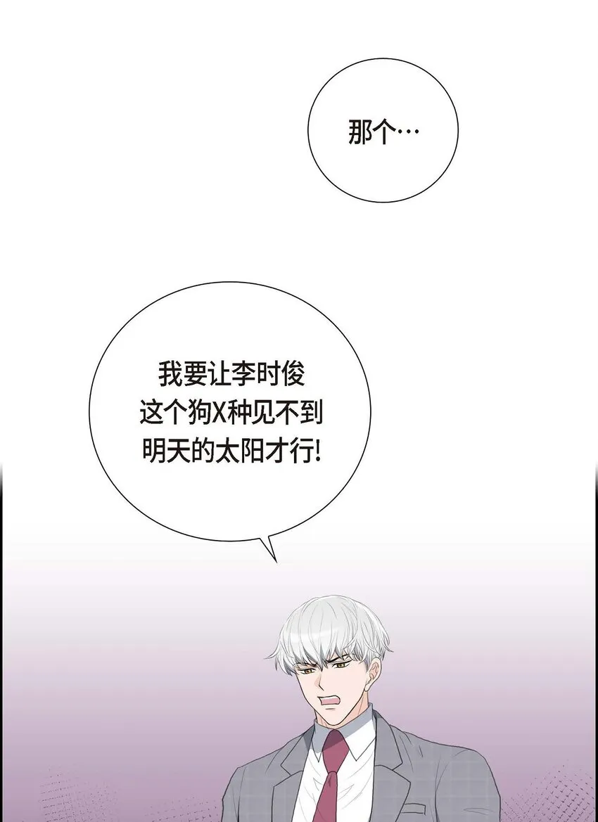 53 一個非常致命的弱點 第9页