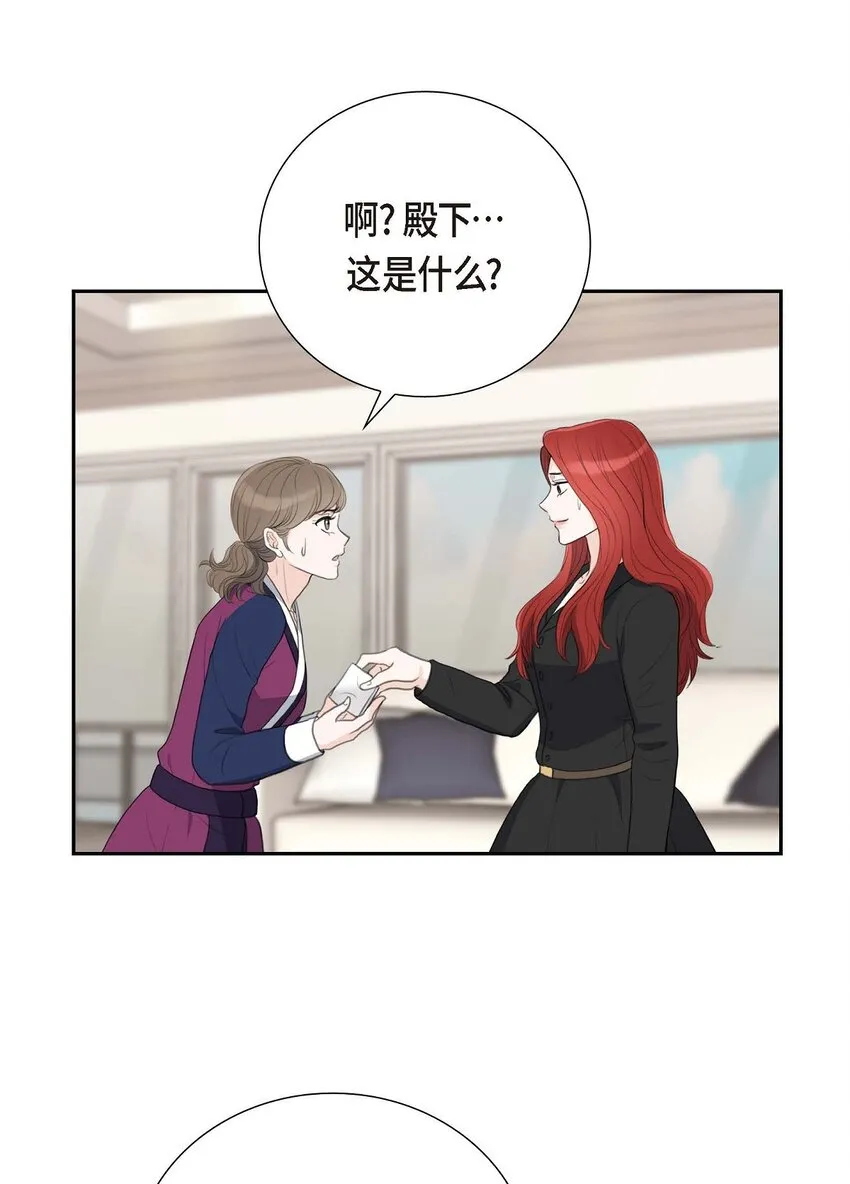 53 一個非常致命的弱點 第33页
