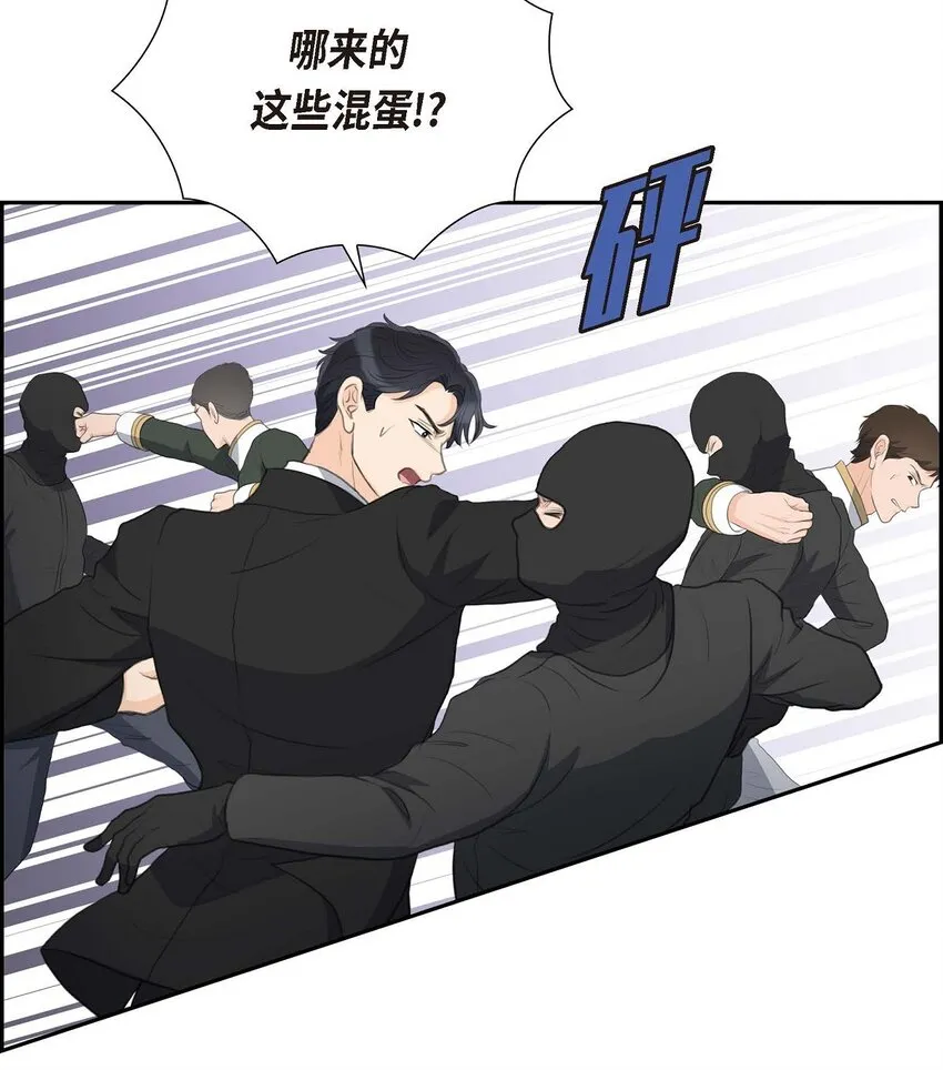 54 你到底在打什麼盤？ 第3页