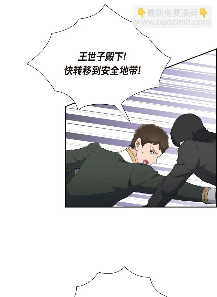54 你到底在打什麼盤？ 第4页