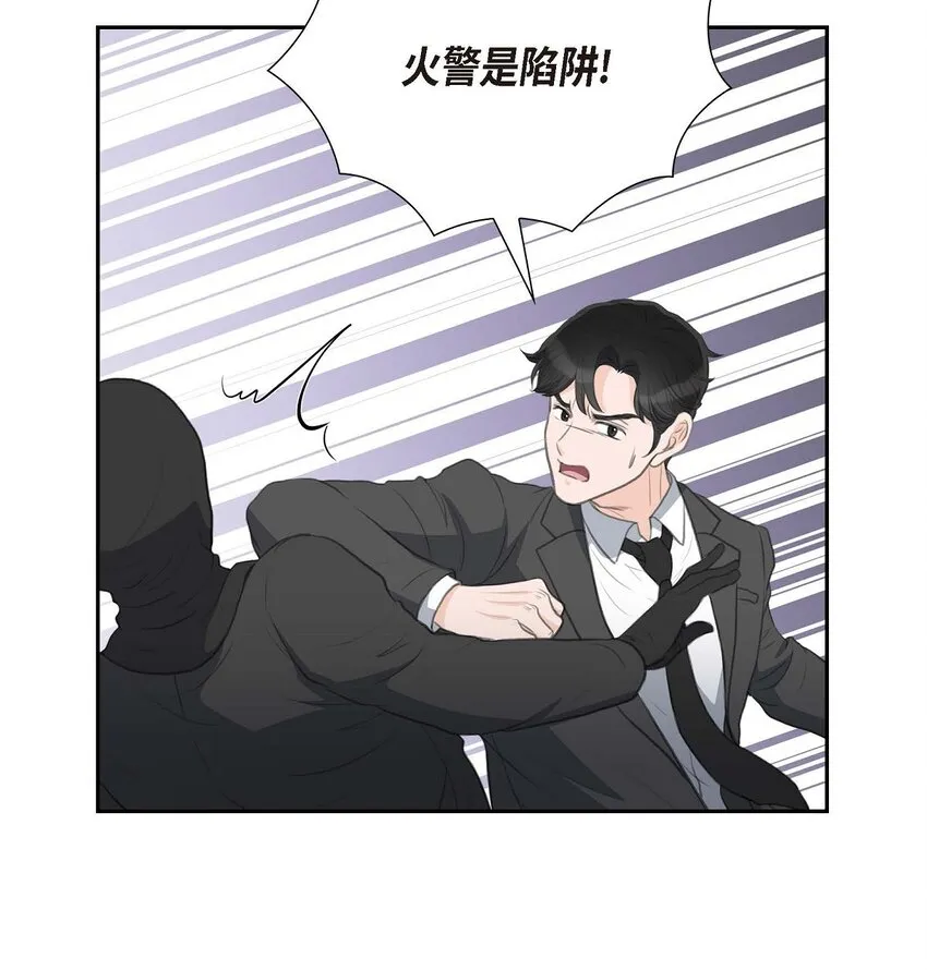 54 你到底在打什麼盤？ 第5页