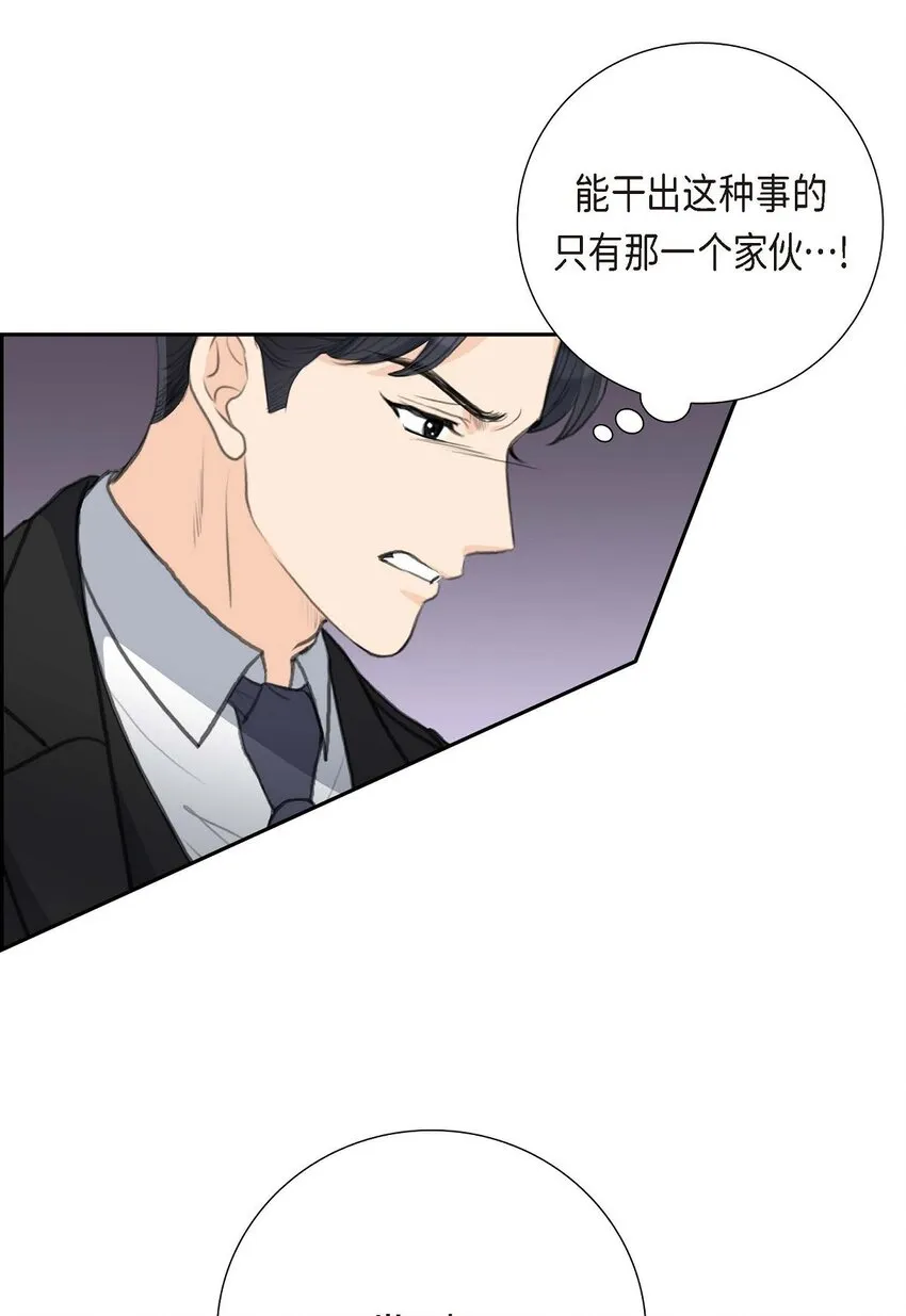 54 你到底在打什麼盤？ 第6页