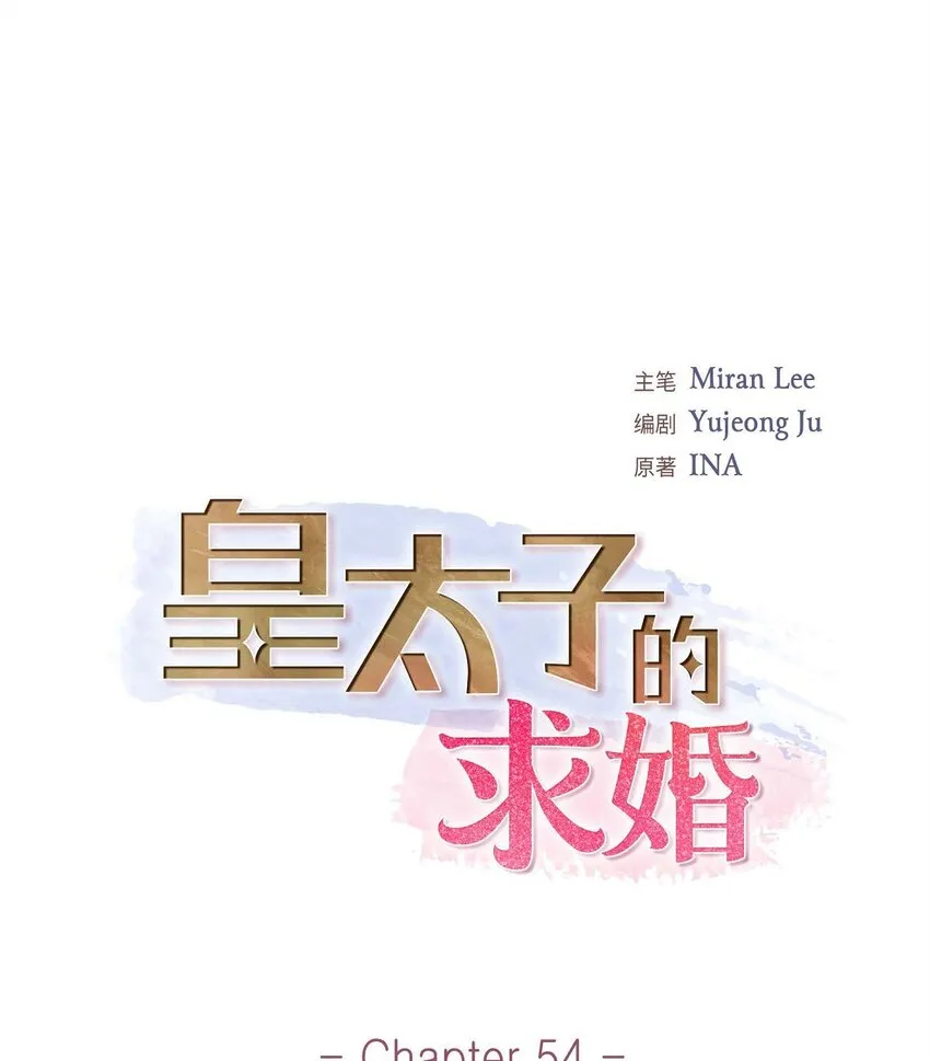 54 你到底在打什麼盤？ 第11页