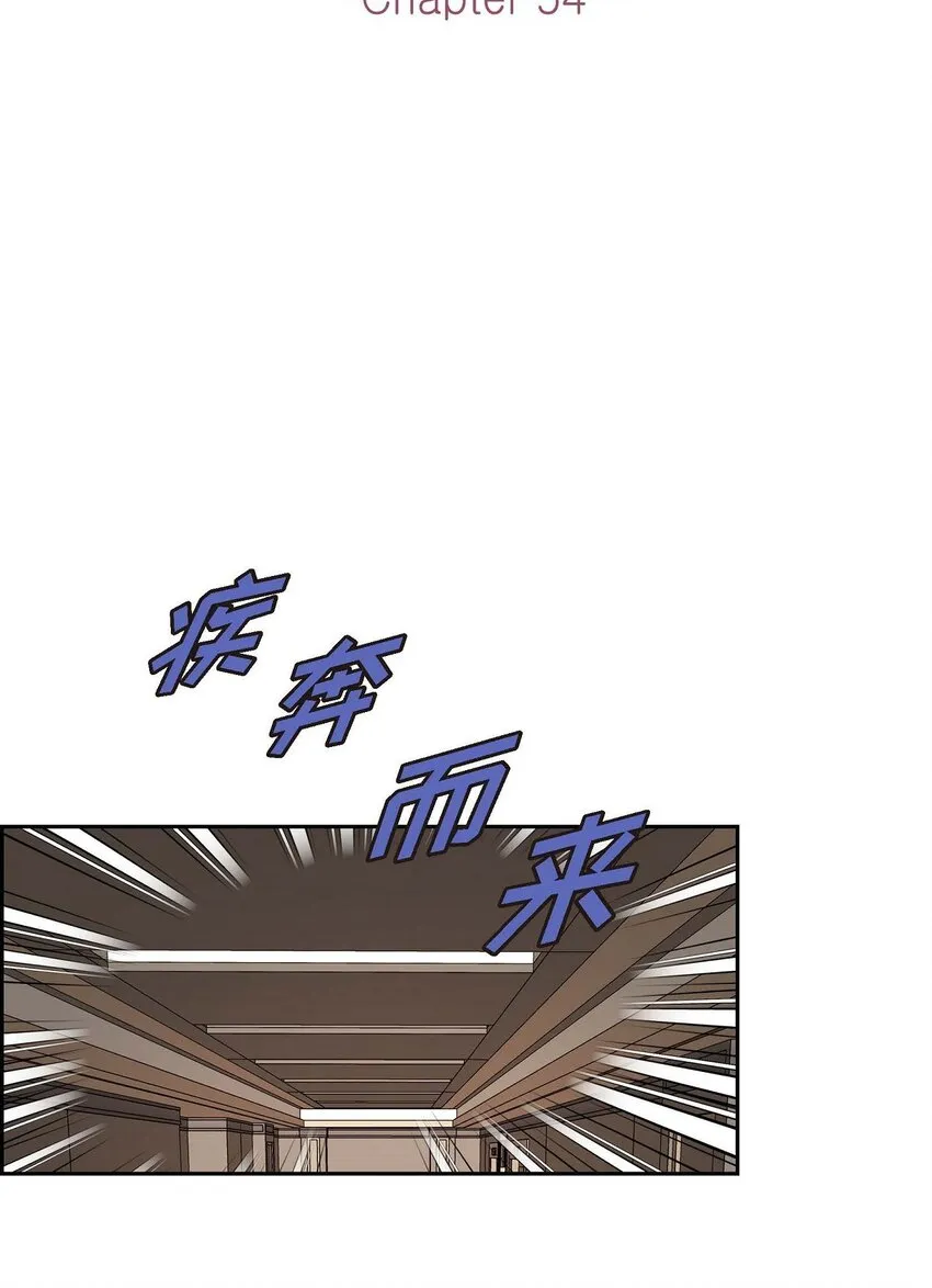 54 你到底在打什麼盤？ 第12页