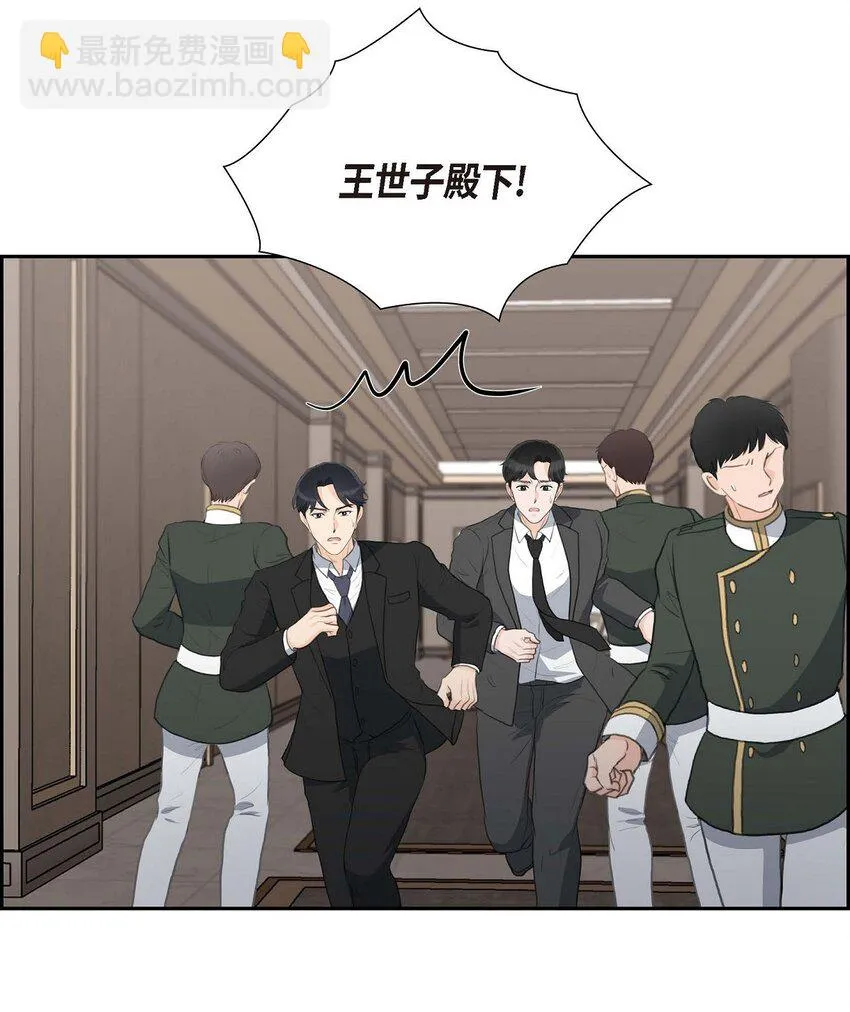 54 你到底在打什麼盤？ 第14页