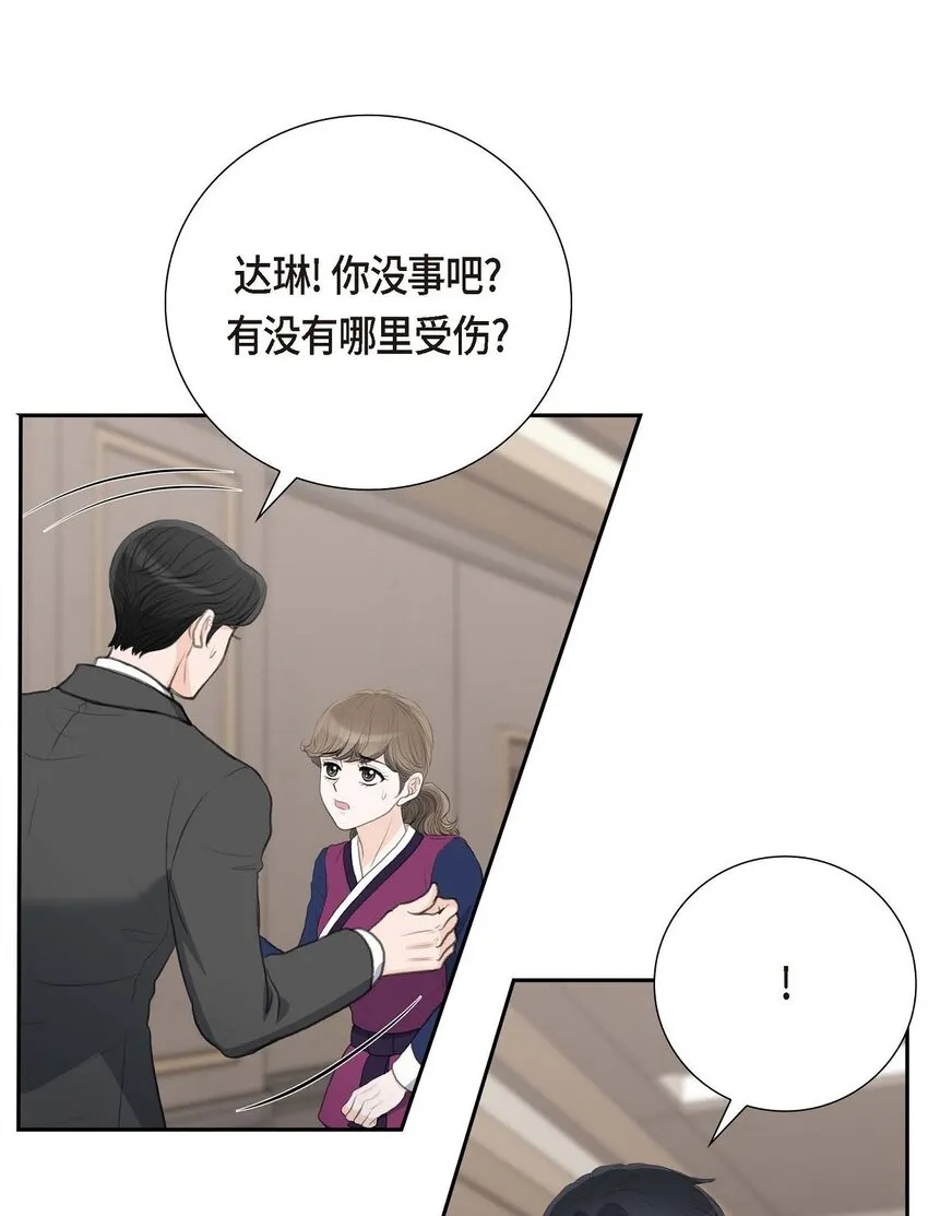 54 你到底在打什麼盤？ 第15页