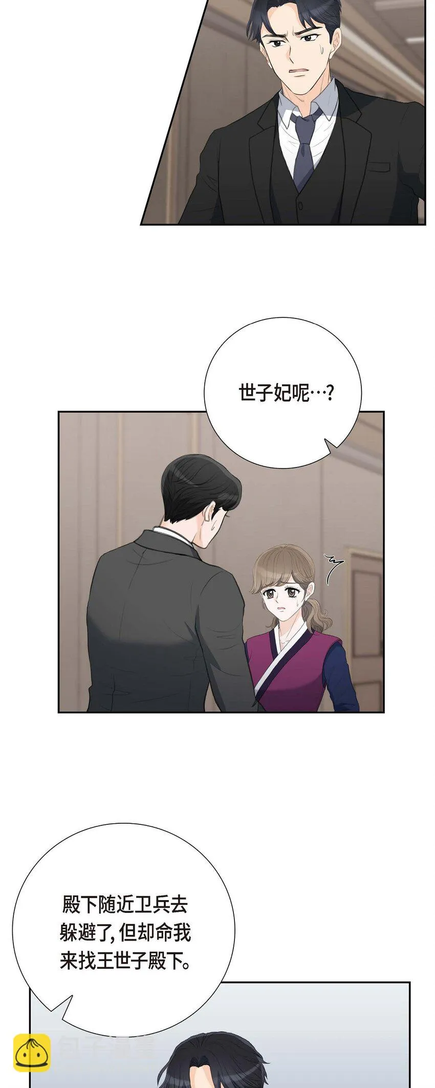 54 你到底在打什麼盤？ 第16页