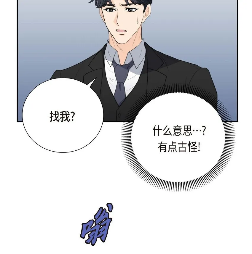 54 你到底在打什麼盤？ 第17页