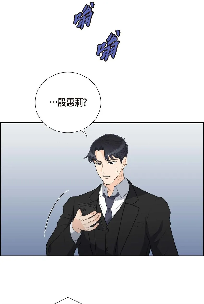 54 你到底在打什麼盤？ 第18页