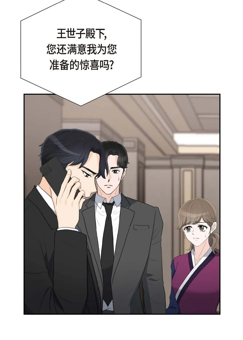 54 你到底在打什麼盤？ 第19页