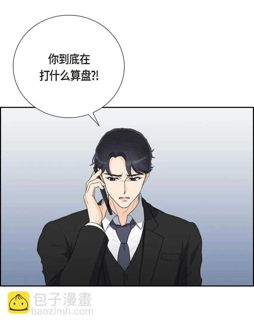 54 你到底在打什麼盤？ 第21页