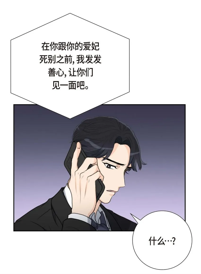 54 你到底在打什麼盤？ 第24页