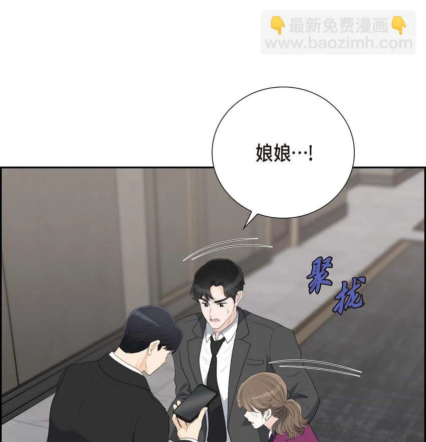 54 你到底在打什麼盤？ 第28页