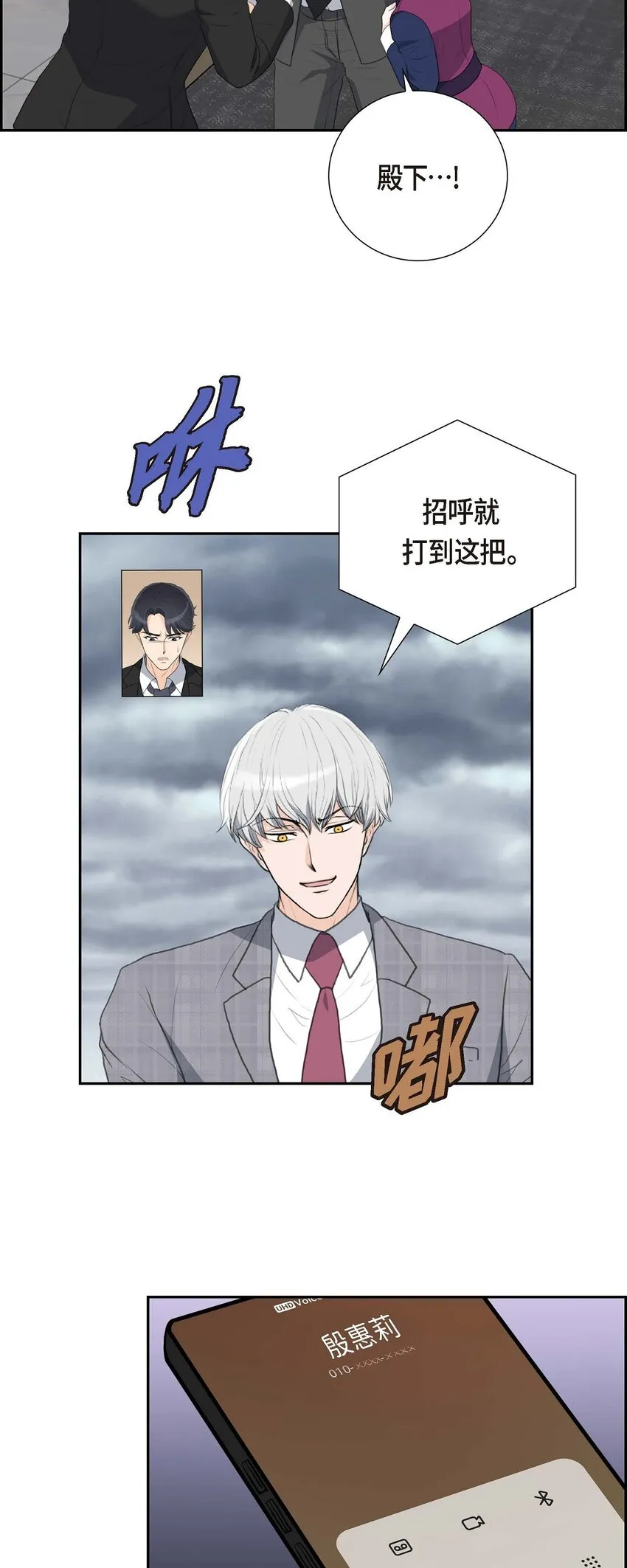 54 你到底在打什麼盤？ 第29页