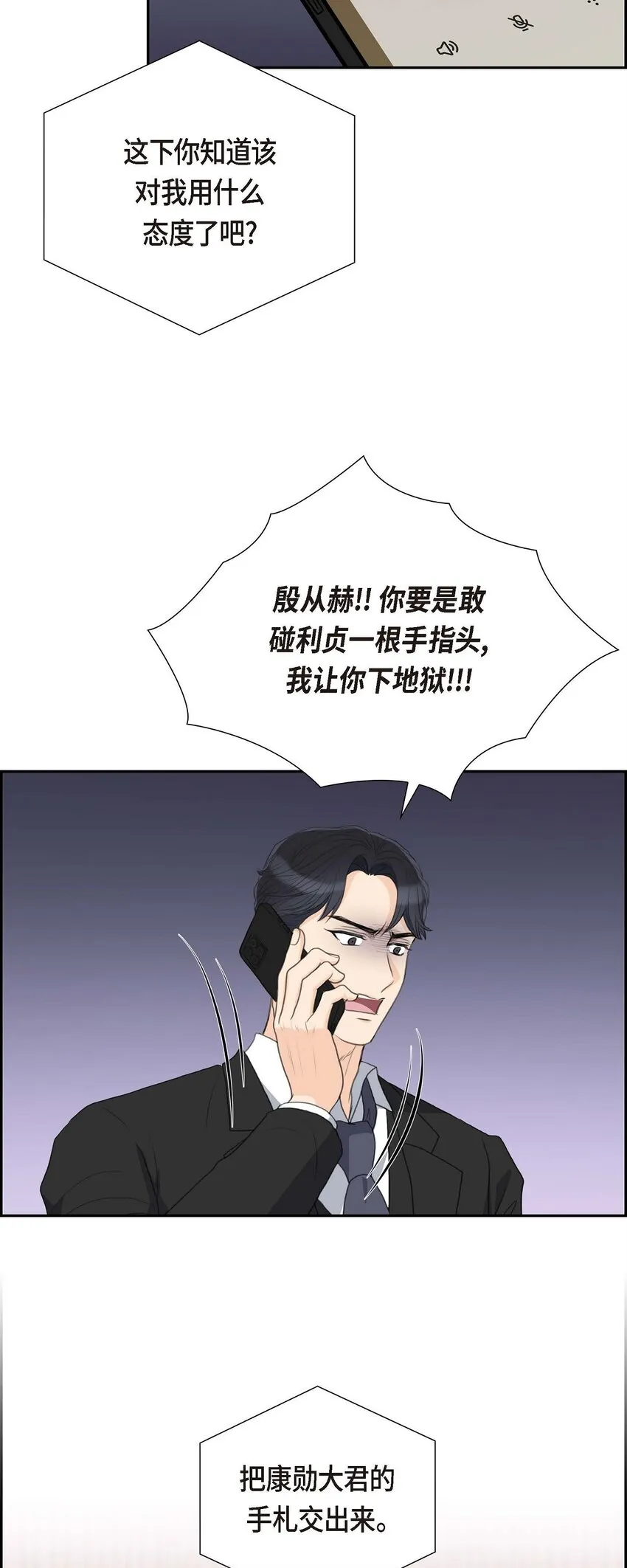 54 你到底在打什麼盤？ 第30页
