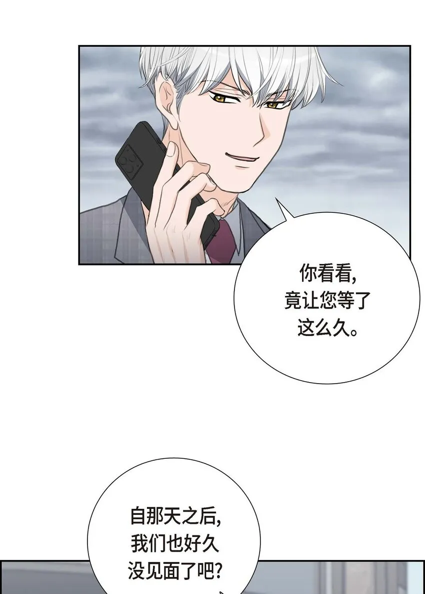 54 你到底在打什麼盤？ 第46页