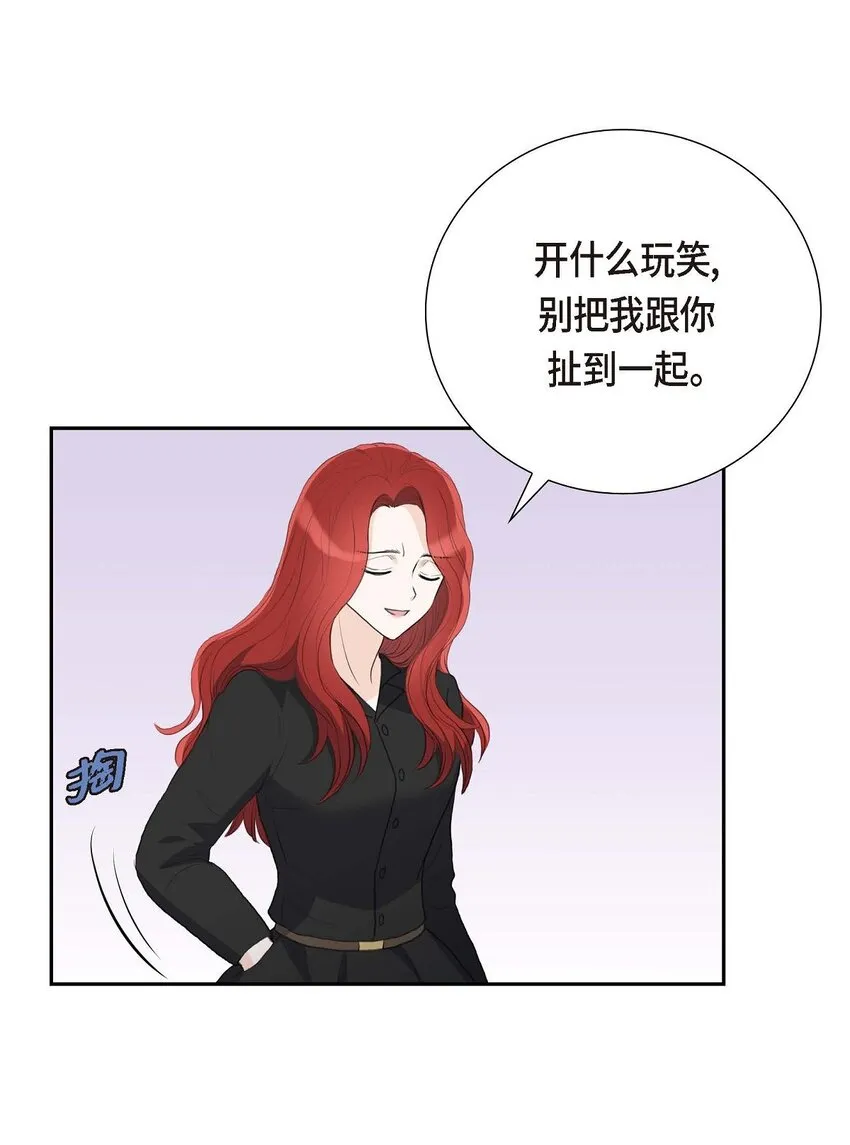 54 你到底在打什麼盤？ 第51页