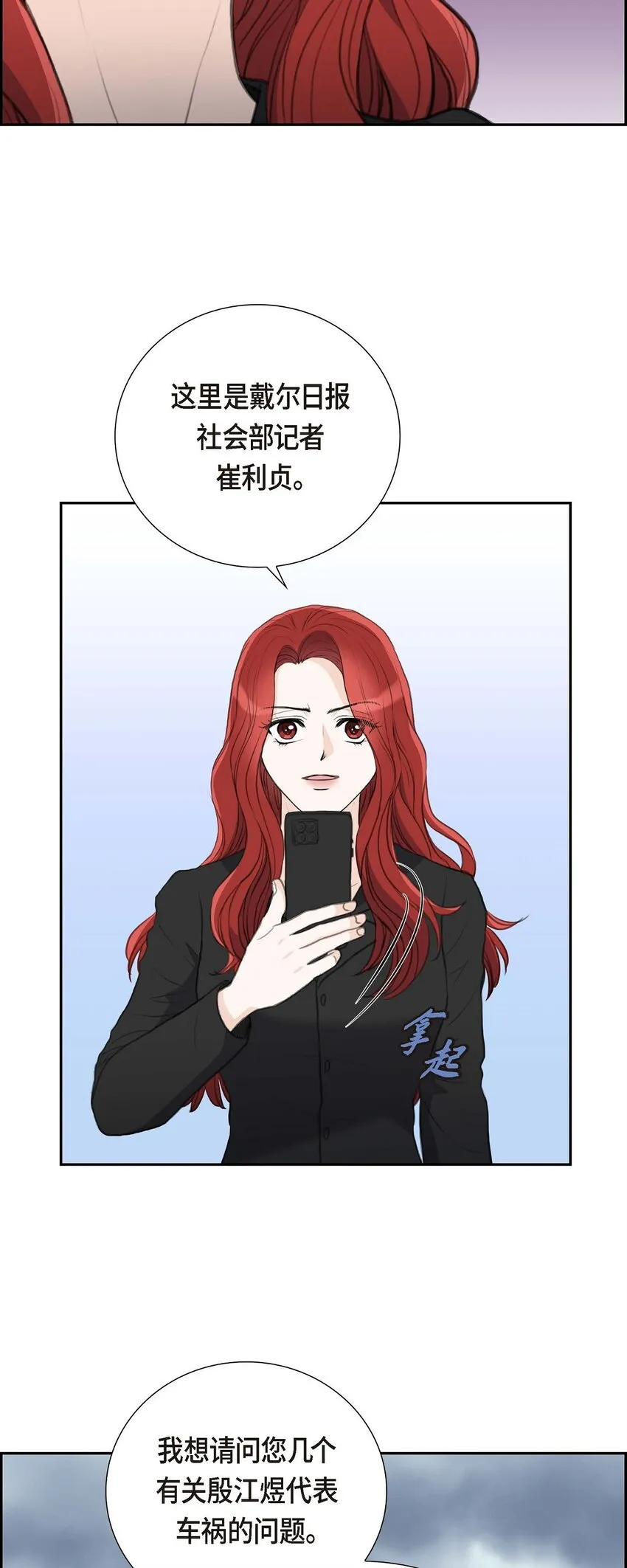 54 你到底在打什麼盤？ 第53页
