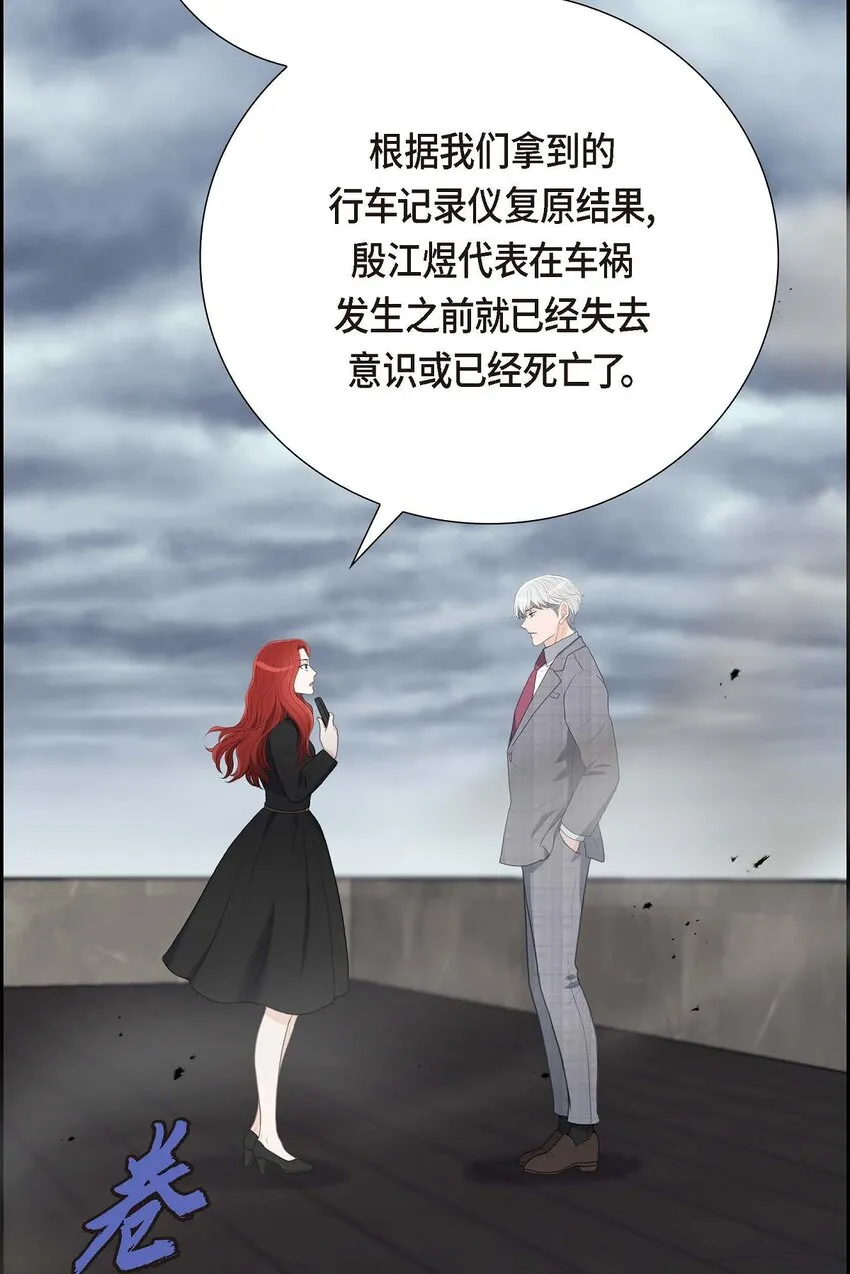 54 你到底在打什麼盤？ 第54页
