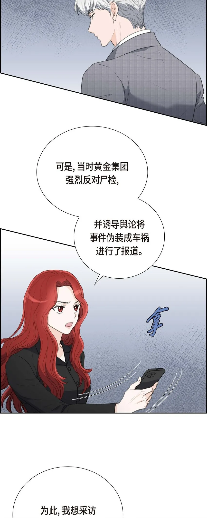 54 你到底在打什麼盤？ 第56页