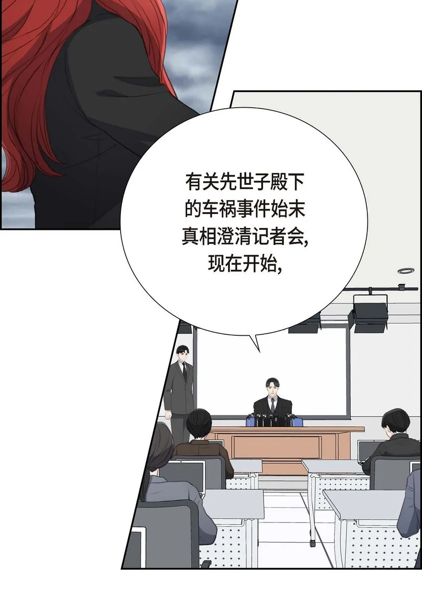 54 你到底在打什麼盤？ 第59页