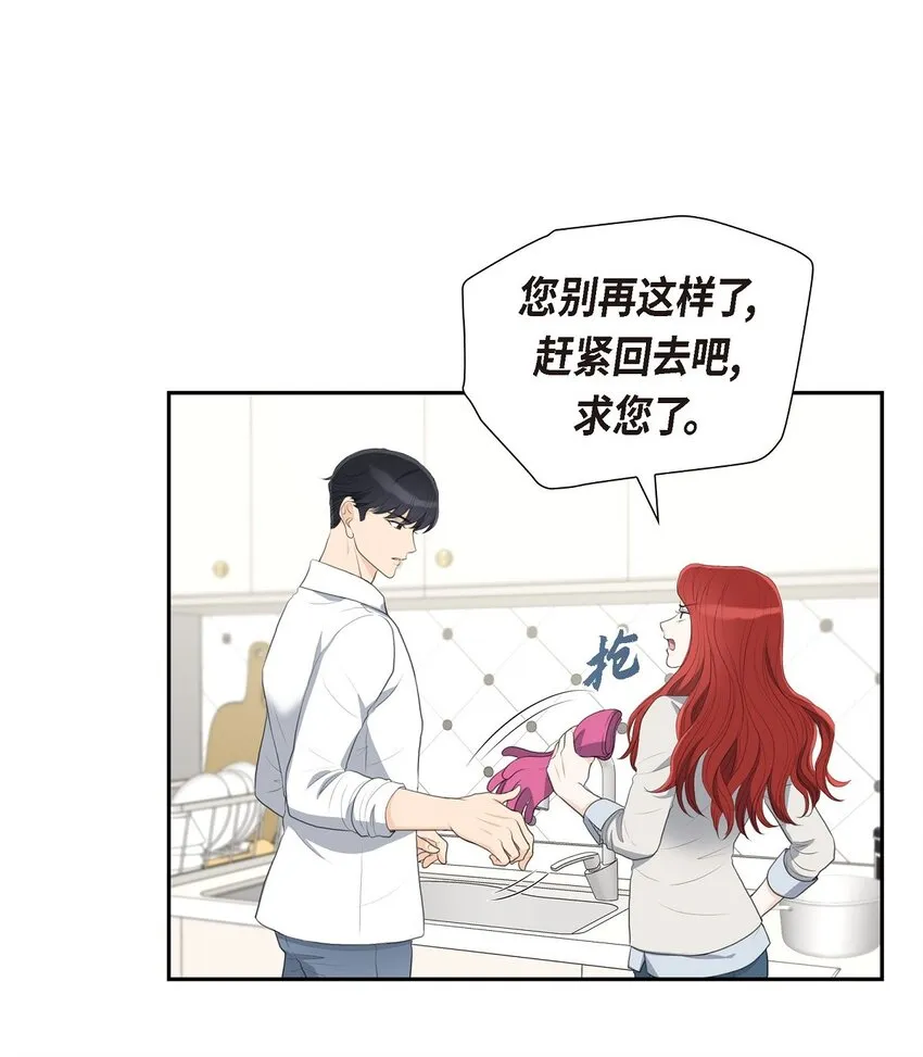 15 借宿一宿 第37页