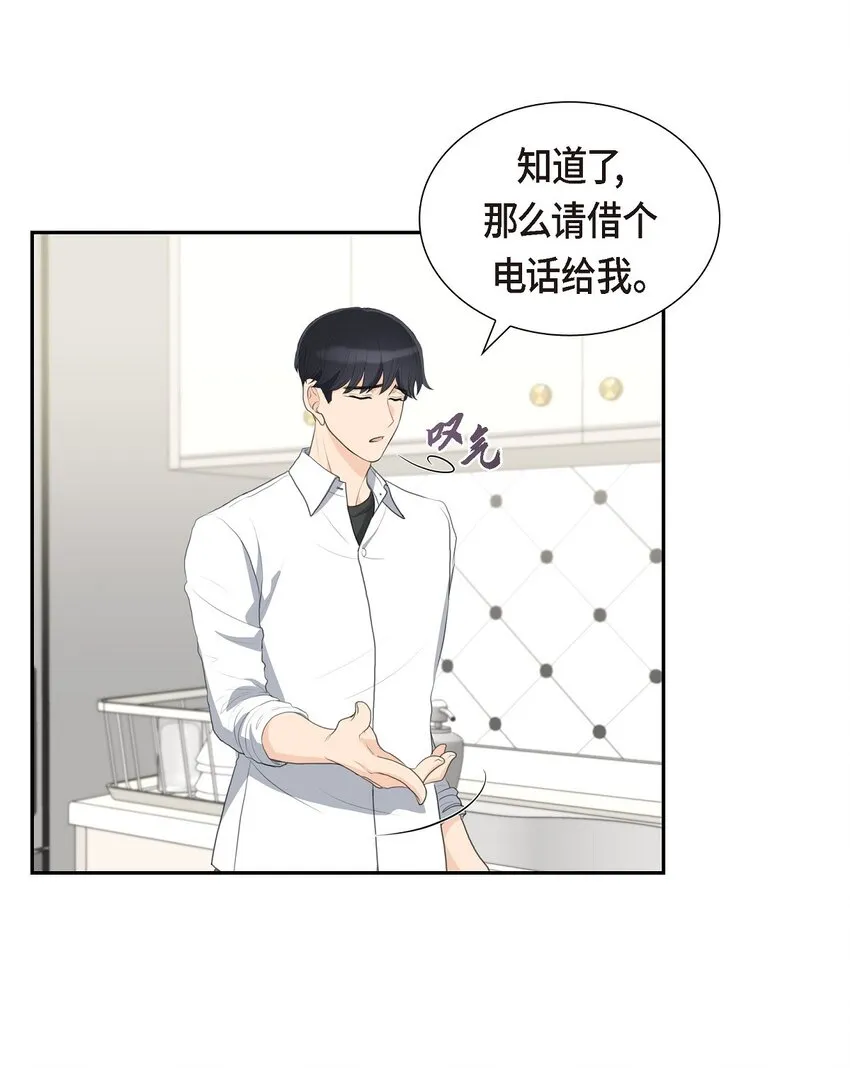 15 借宿一宿 第40页