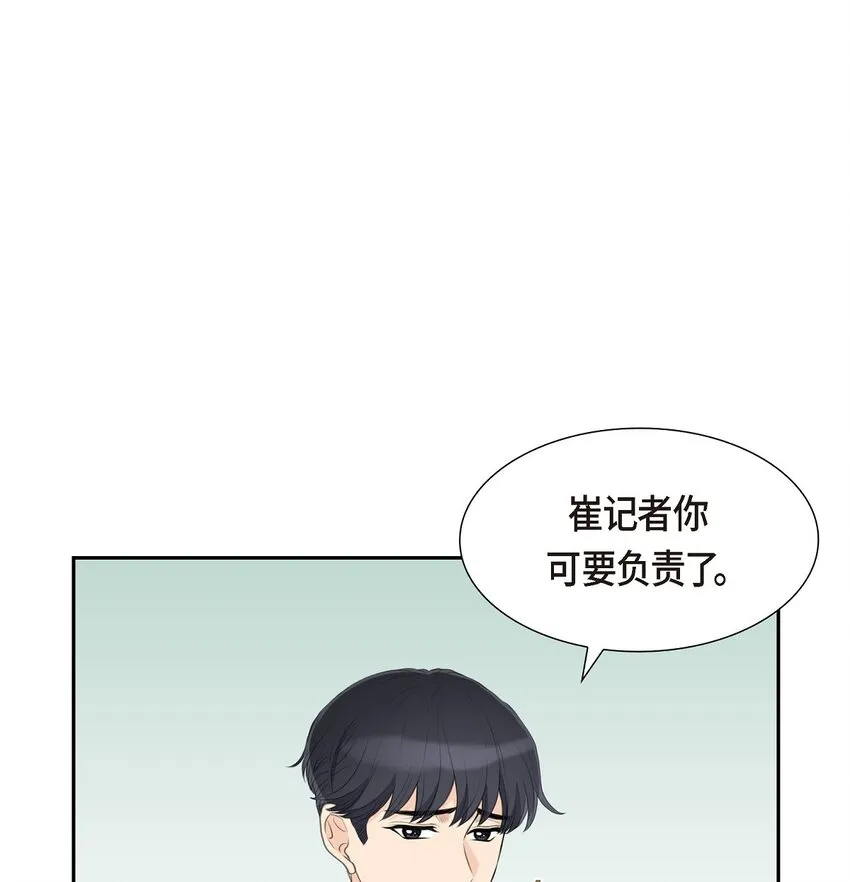 15 借宿一宿 第53页