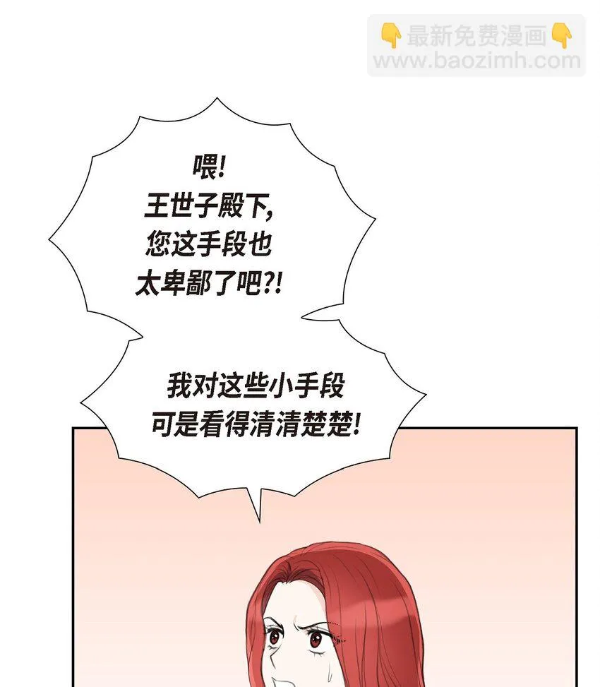 15 借宿一宿 第55页