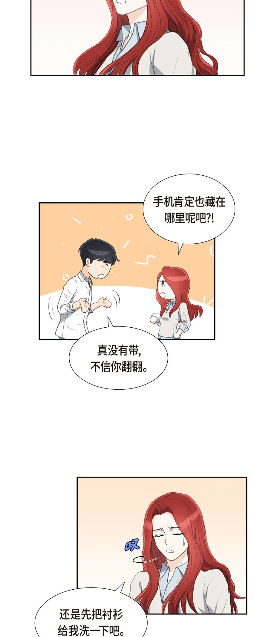 15 借宿一宿 第56页