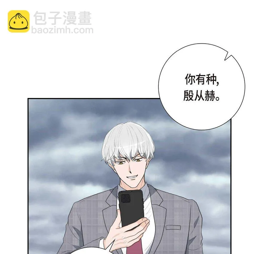 55 王世子妃緋聞的錄音 第29页
