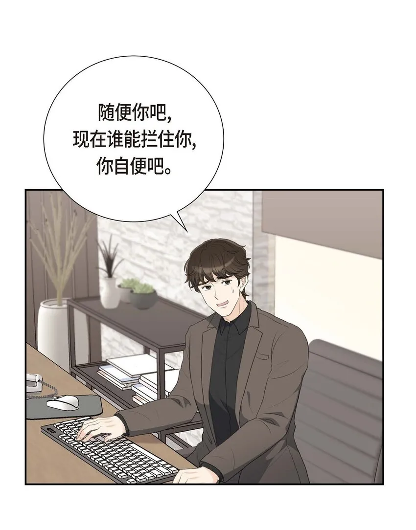 56 事情的真相到底是什麼？ 第52页