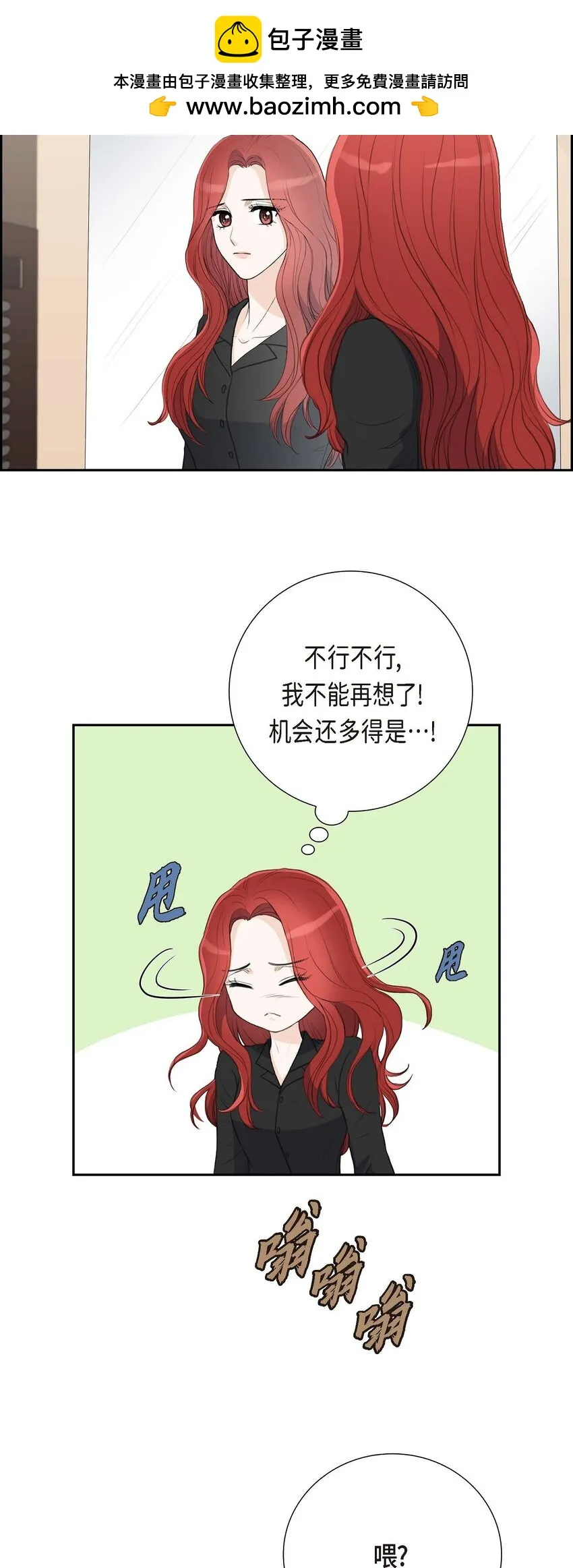 57 不要爲了我放棄機會 第2页