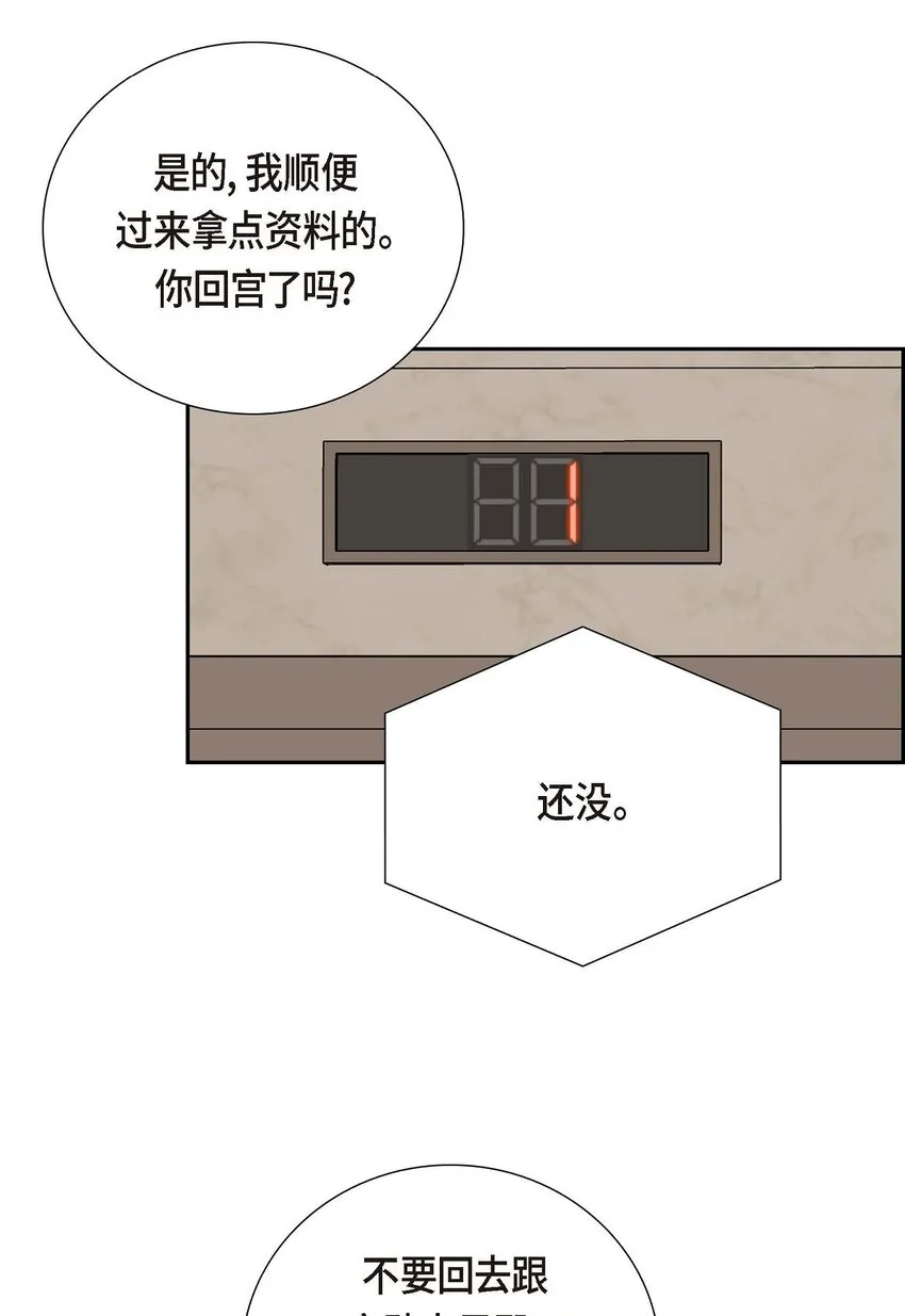 57 不要爲了我放棄機會 第4页