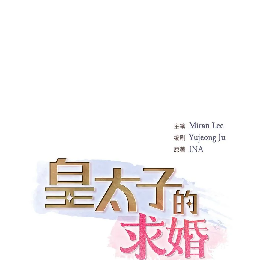 57 不要爲了我放棄機會 第9页