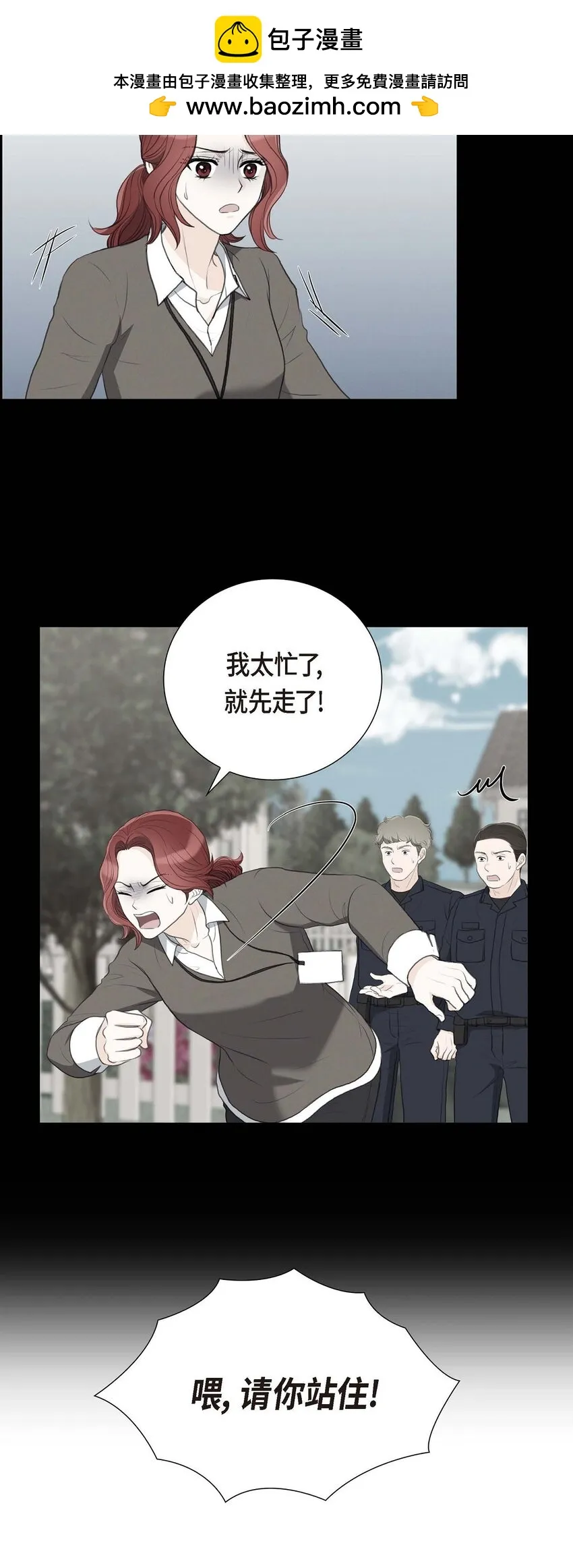 58 你要嫁給我嗎？（完結） 第6页