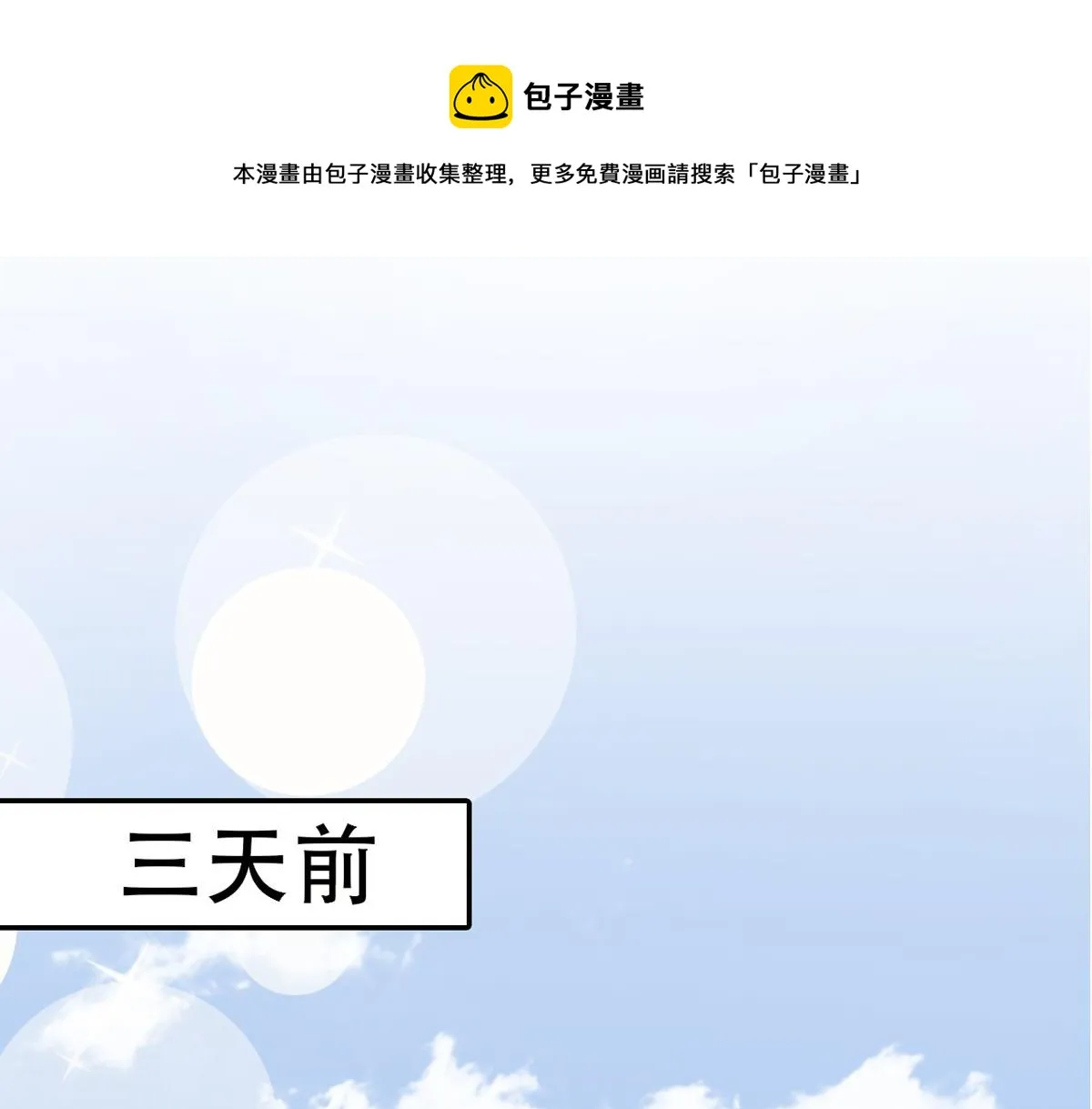 第3话 第1页