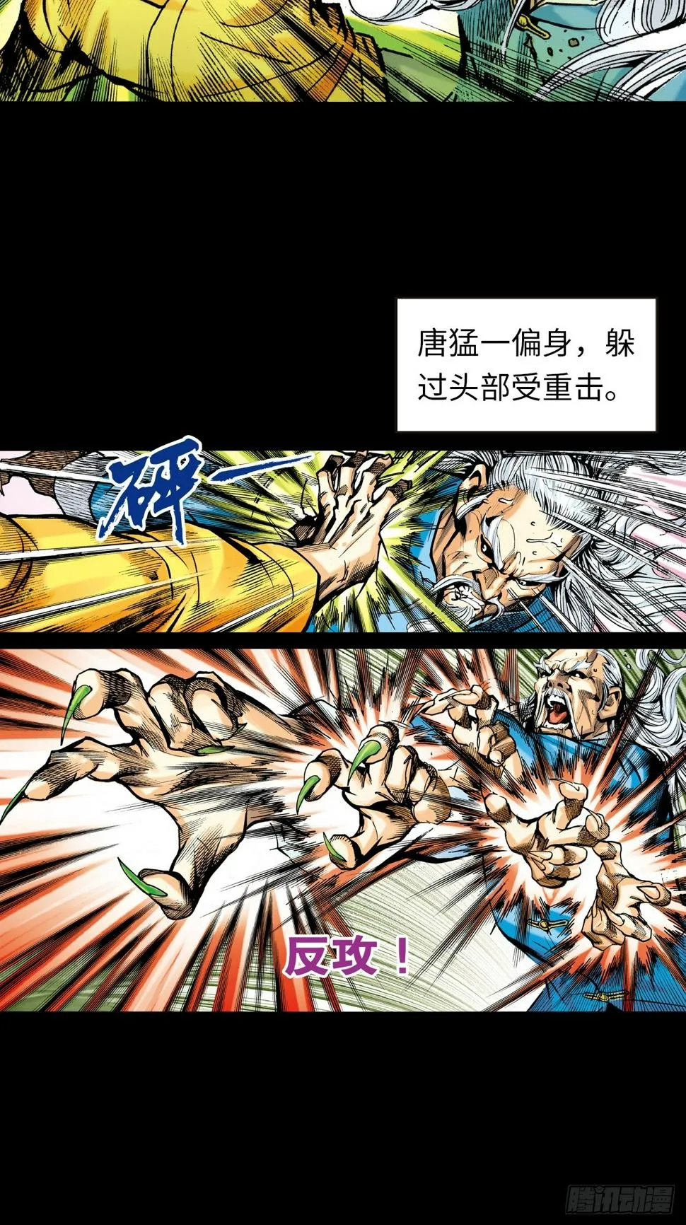 救命一招 第3页