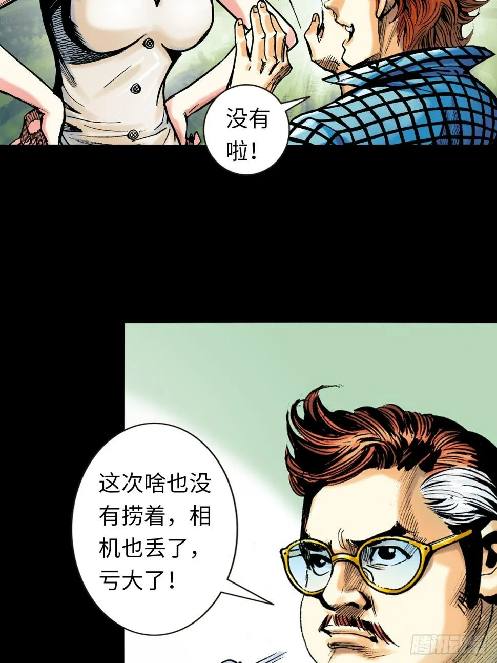 救命一招 第30页