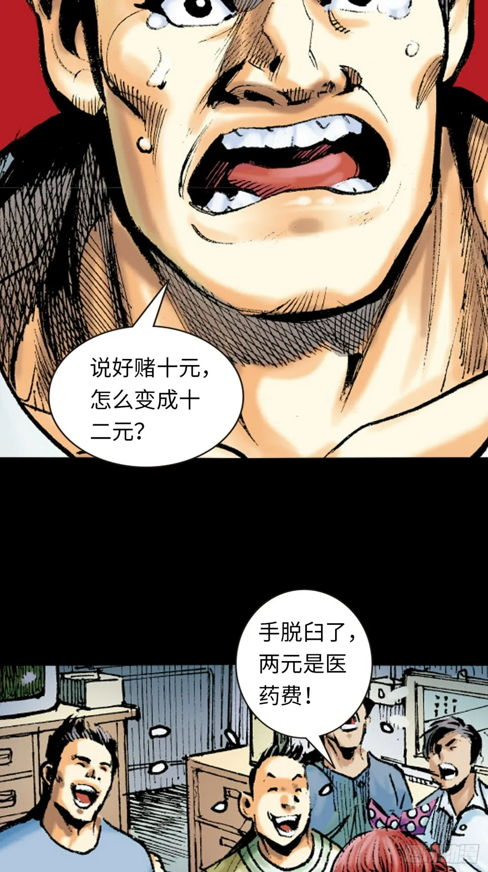 救命一招 第44页