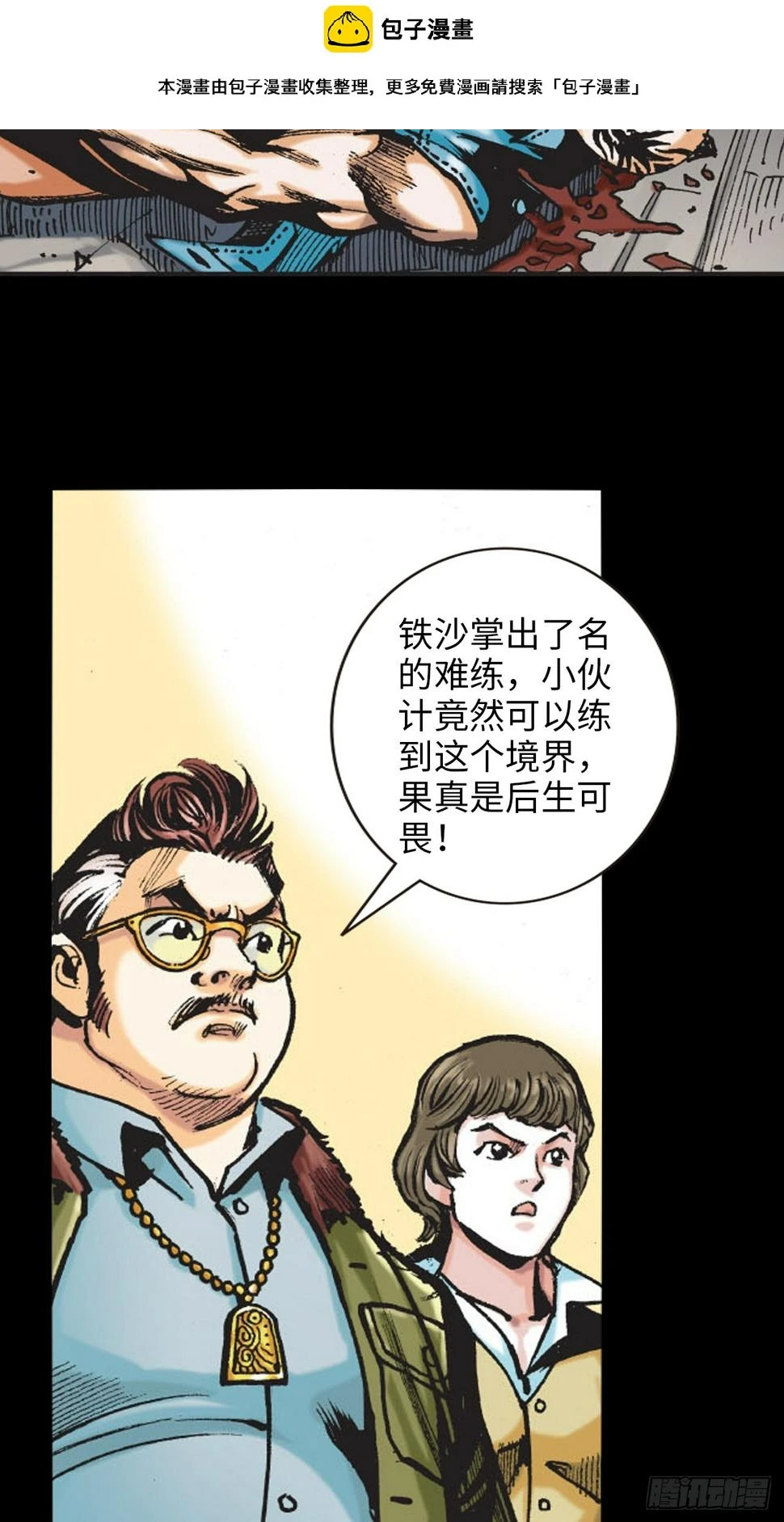 冲动的十八 第2页