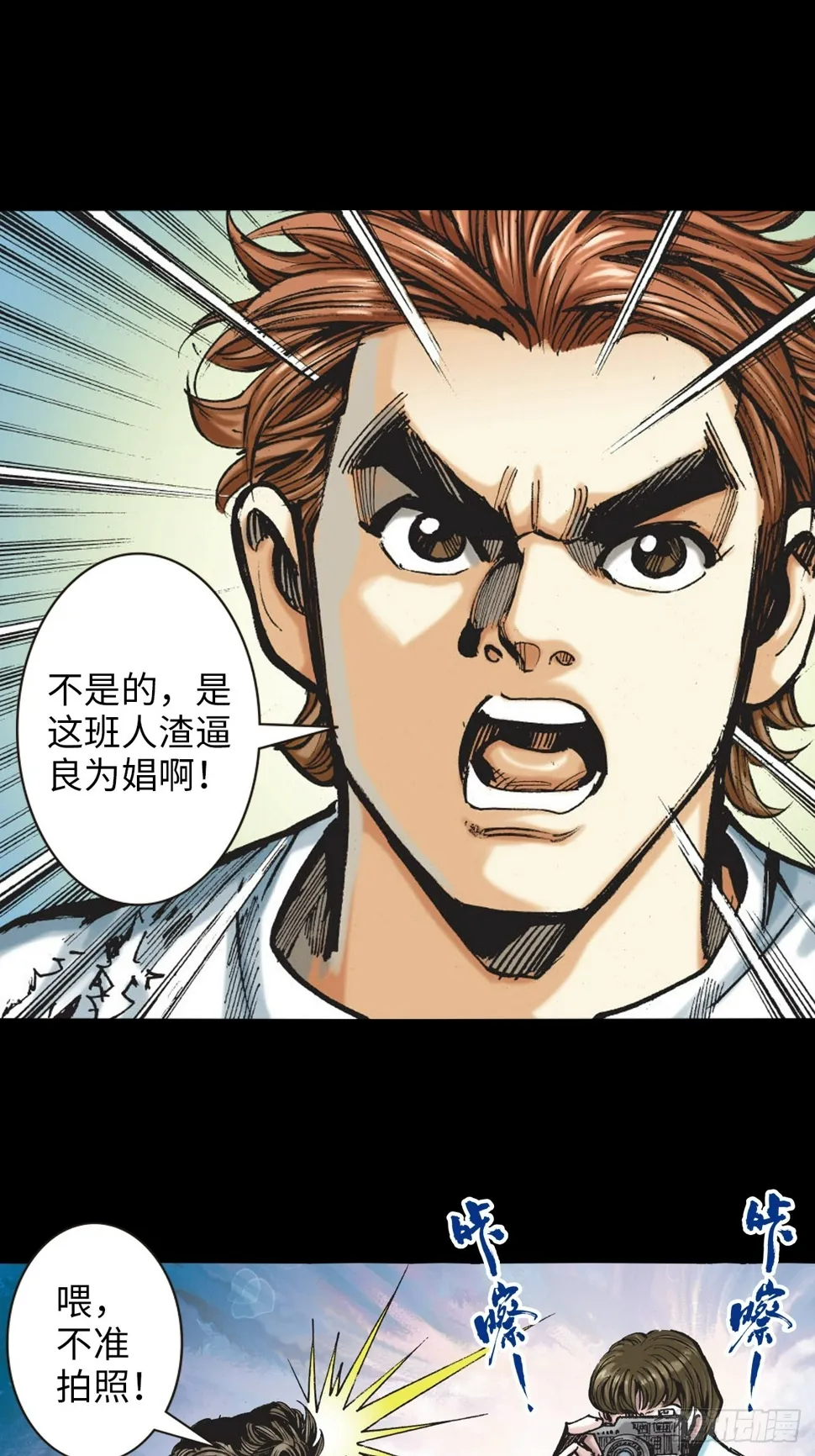 冲动的十八 第7页