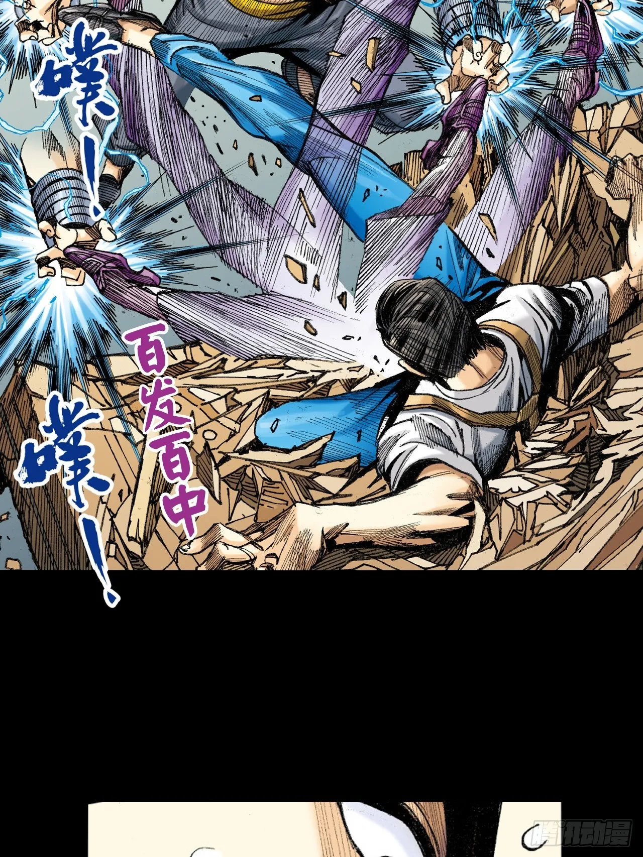 铁拳战铁腿 第18页
