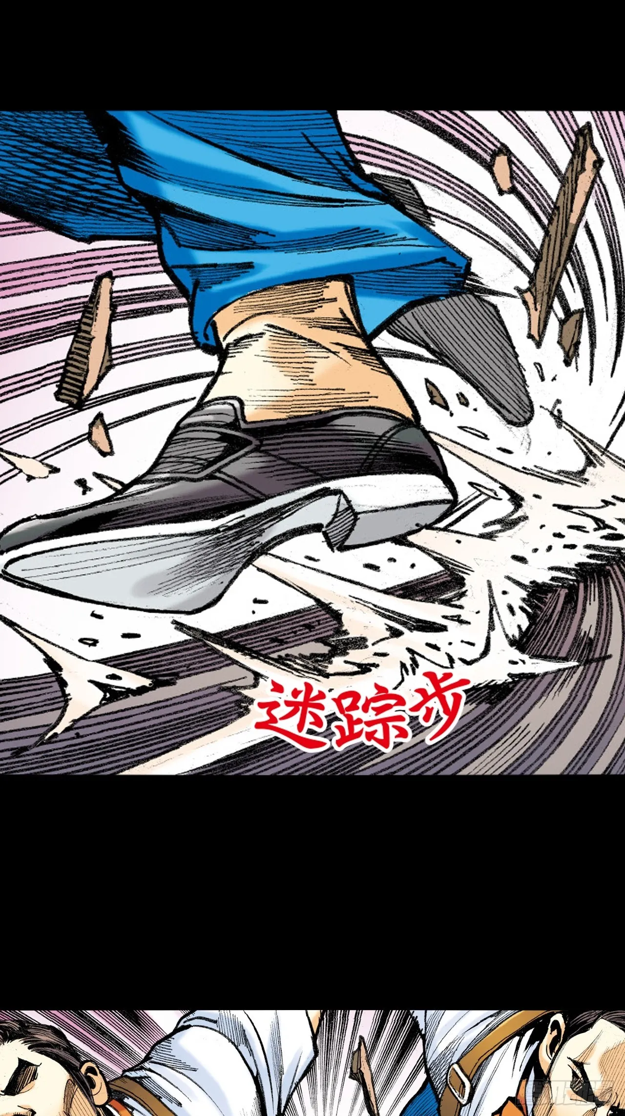 铁拳战铁腿 第30页