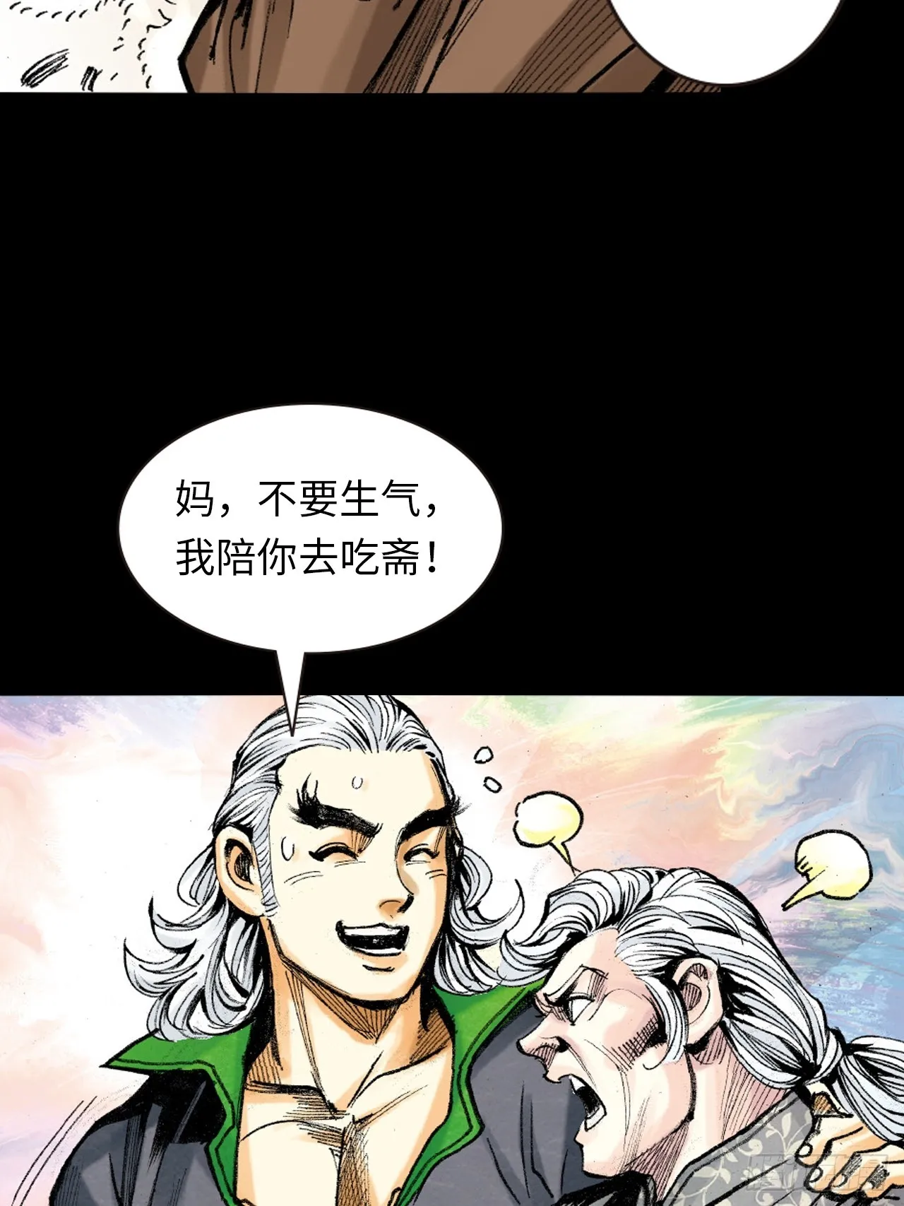 暴龙的软肋 第8页
